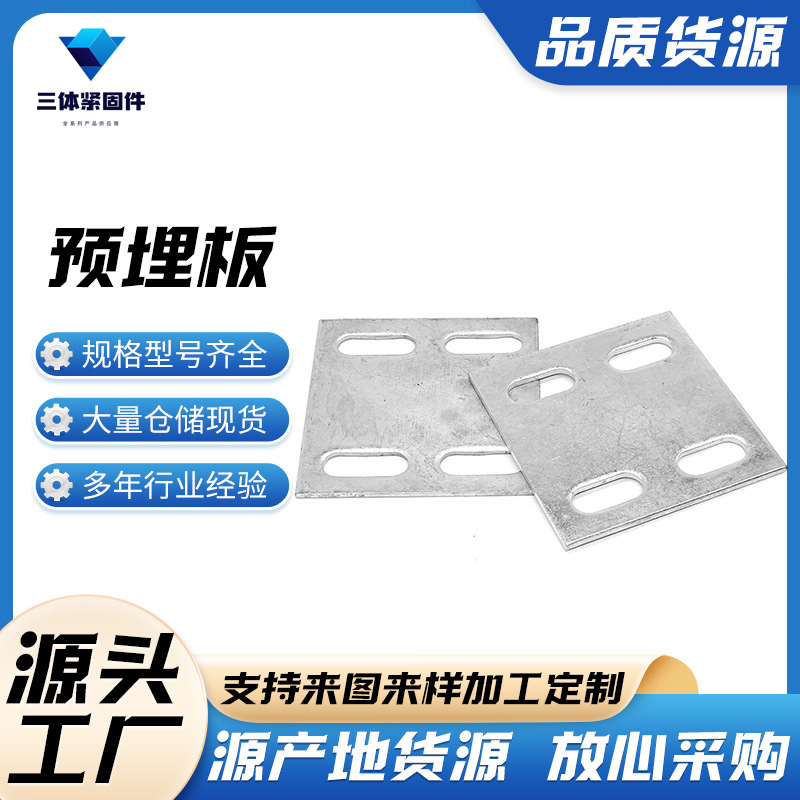 绥江三体金属制品